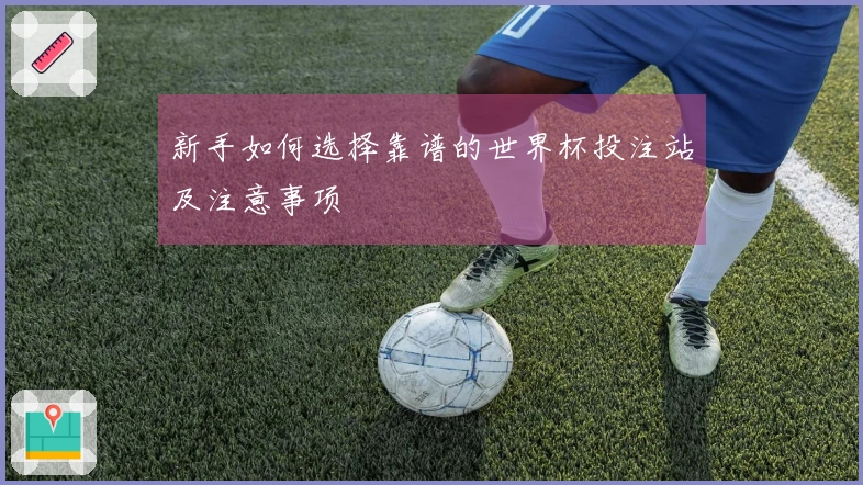 澳客体育资讯文章图片