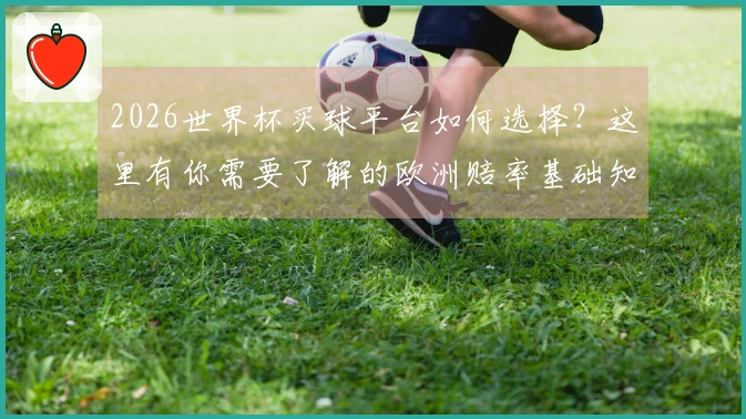 澳客体育资讯文章图片