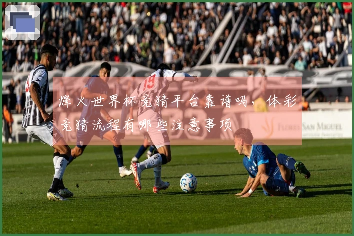 澳客体育资讯文章图片